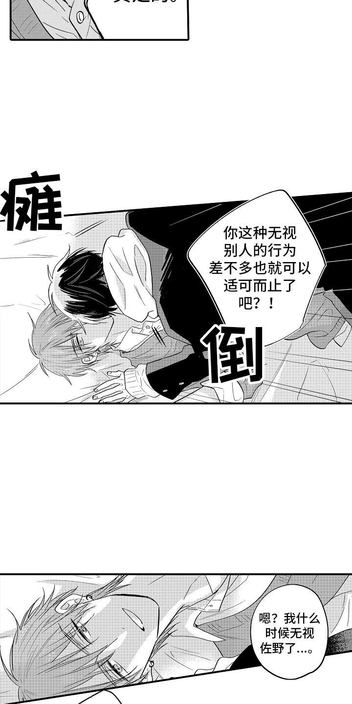 第8章：自说自话  10
