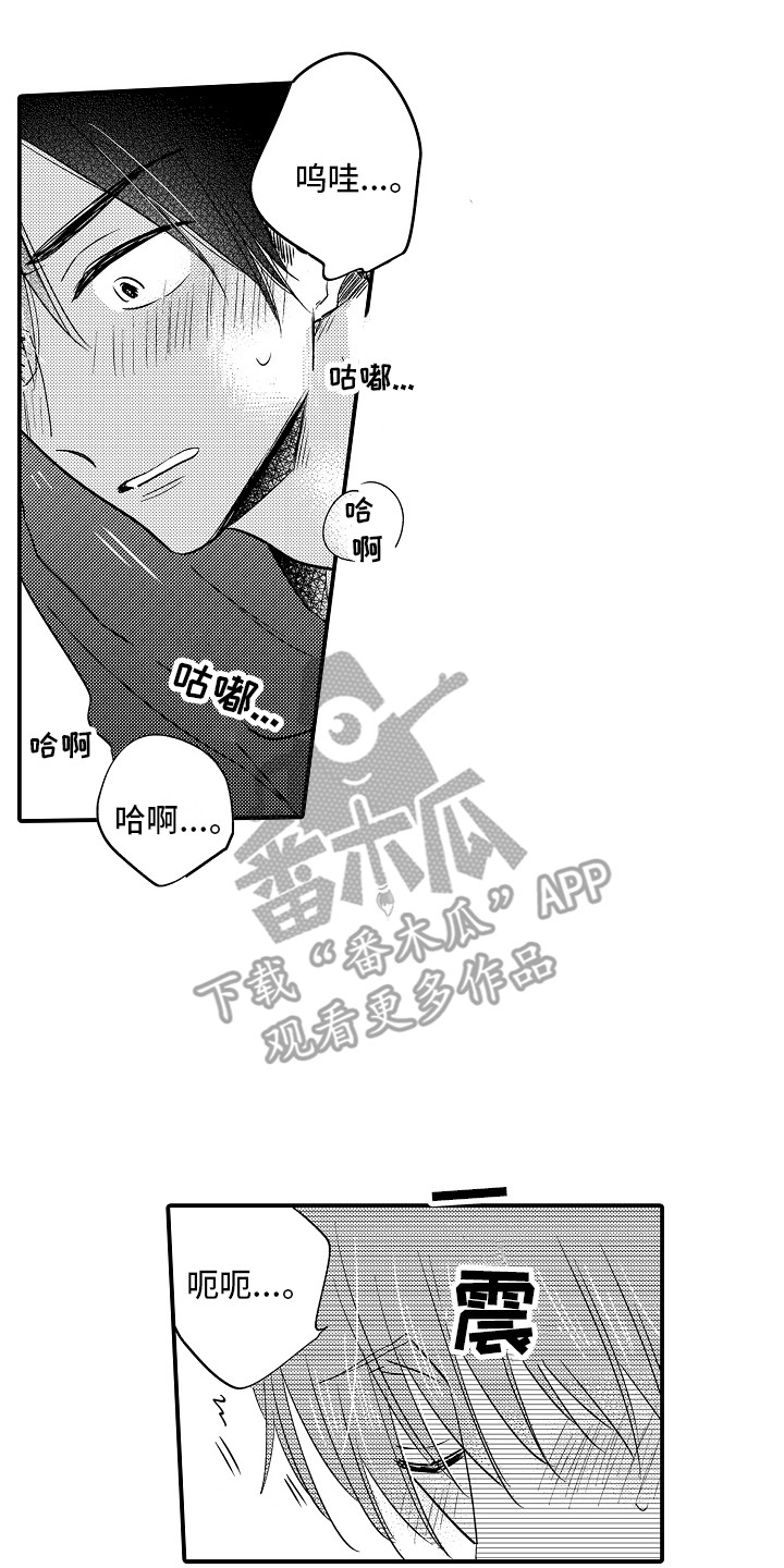 第15章：很危险  12