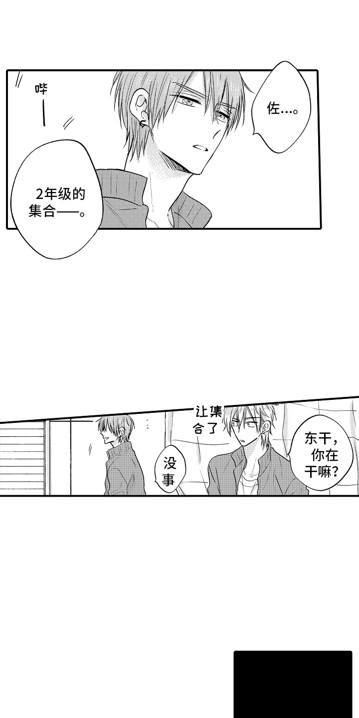 第20章：心不在焉10