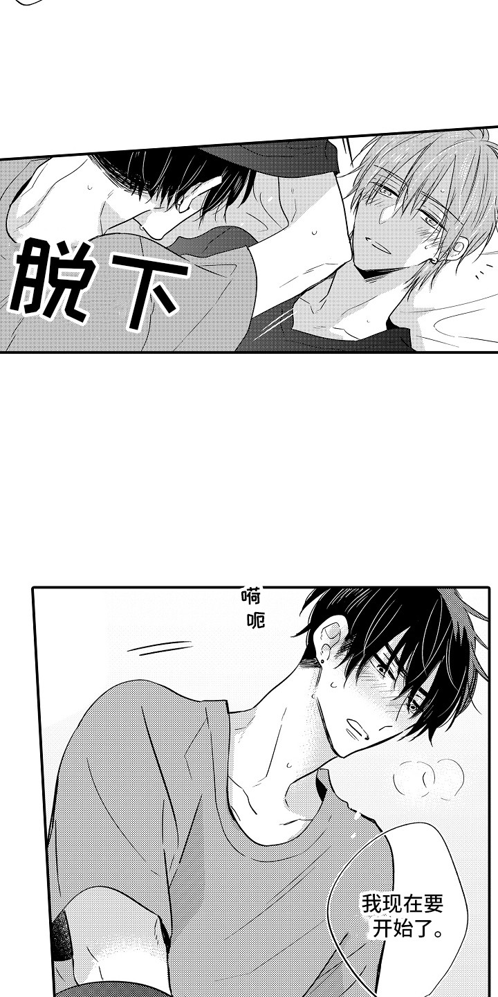 第16章：心情很好  3