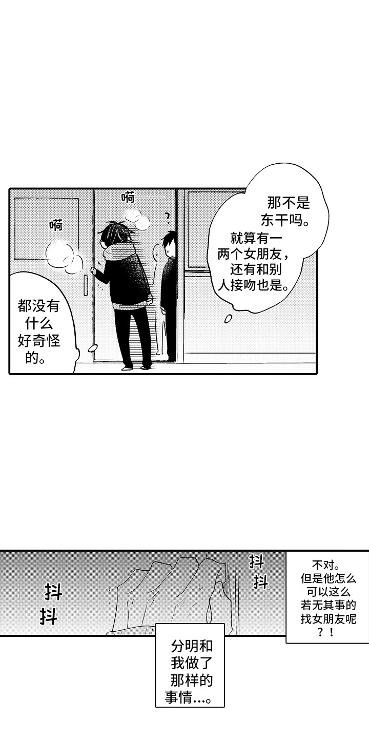 第19章：躲着对方8