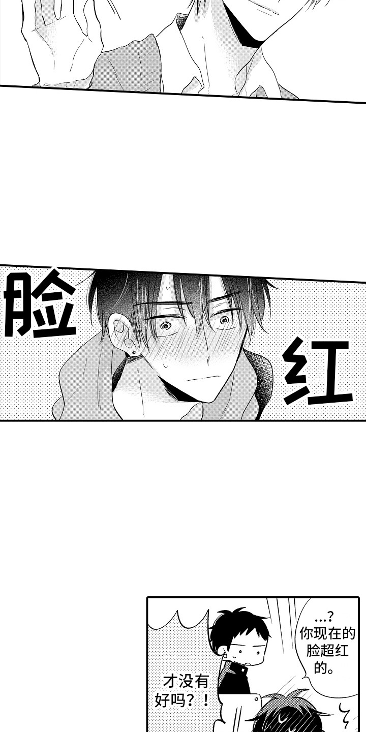 第17章：胡思乱想  11