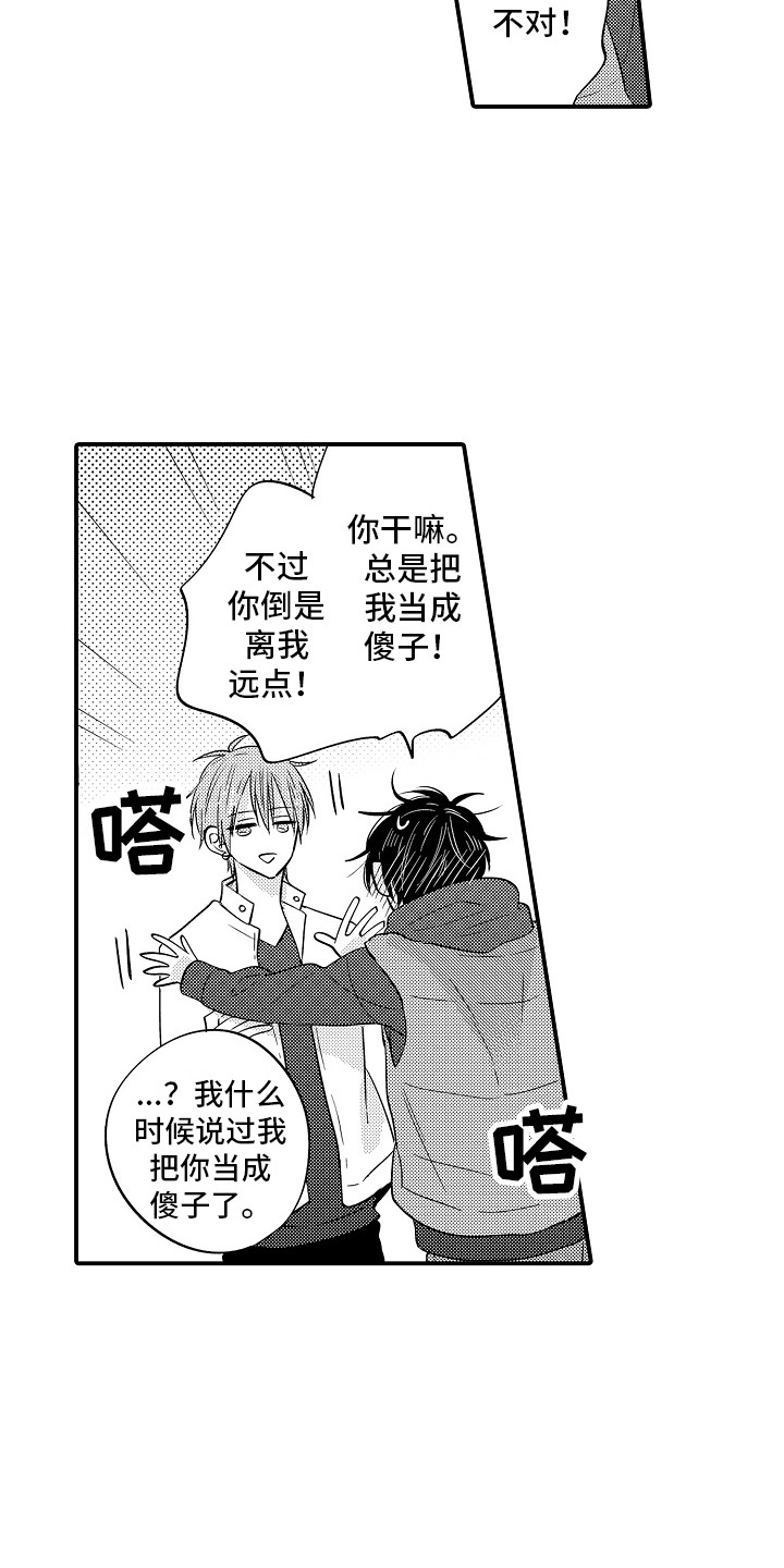 第11章：心动10