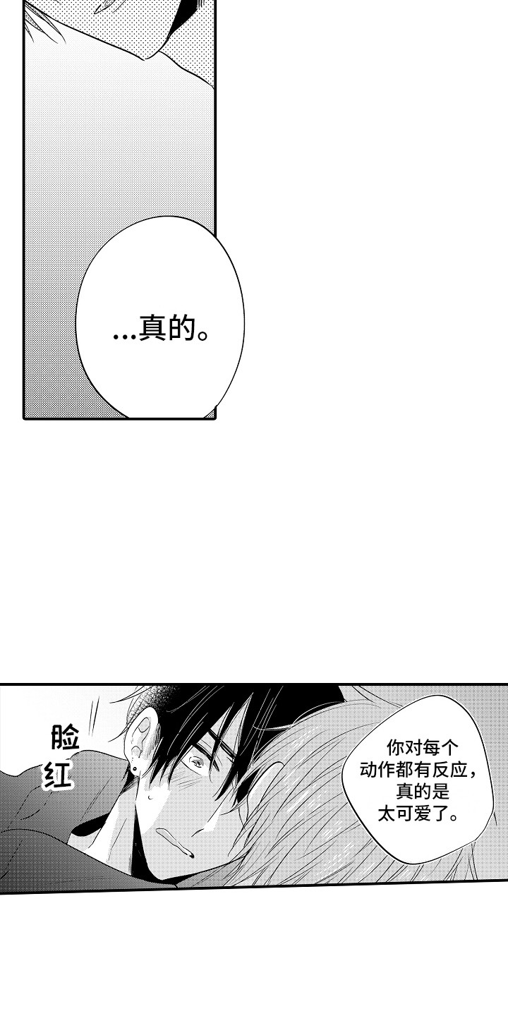 第14章：继续吧  10