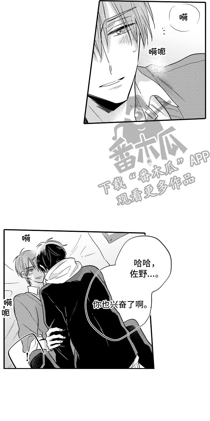 第8章：自说自话  15