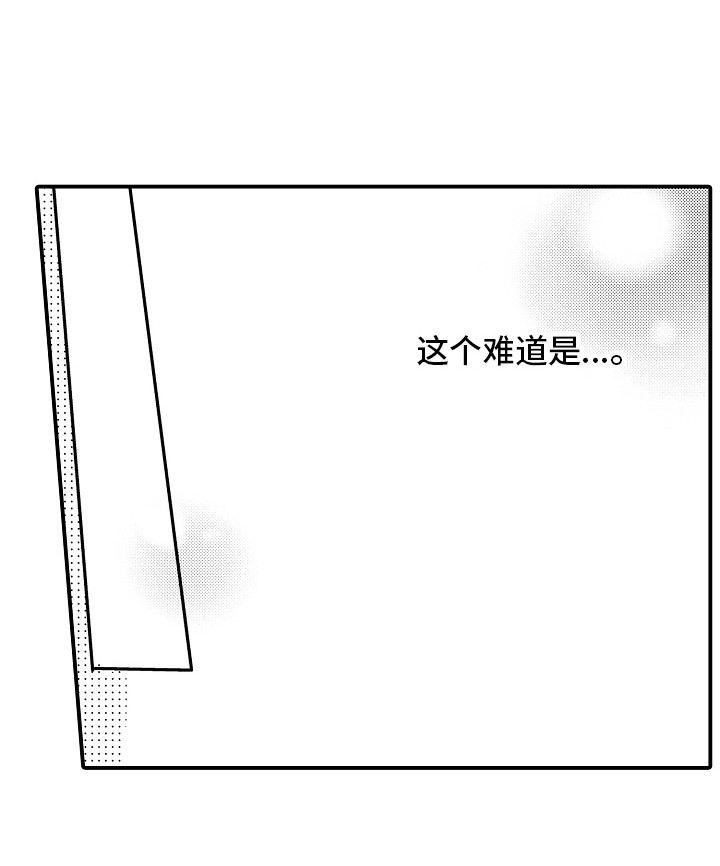 第17章：胡思乱想  16