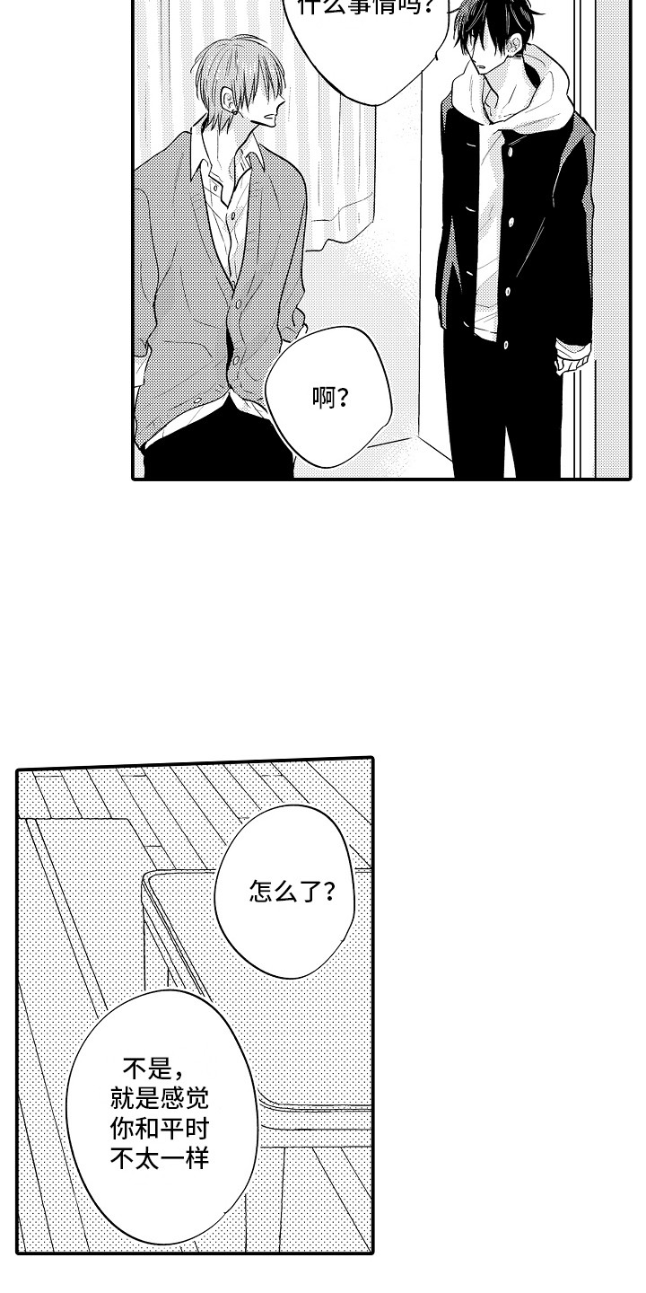 第26章：心意11
