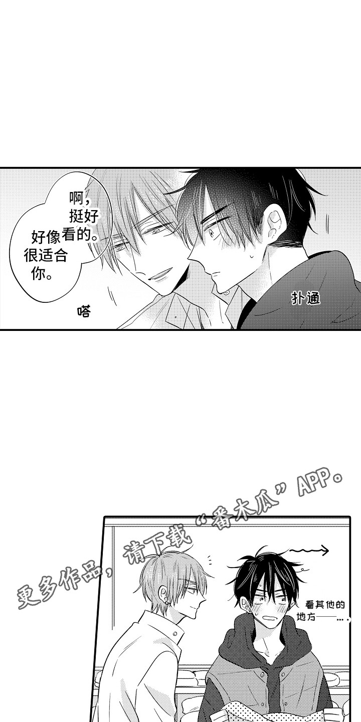 第12章：心跳加速9