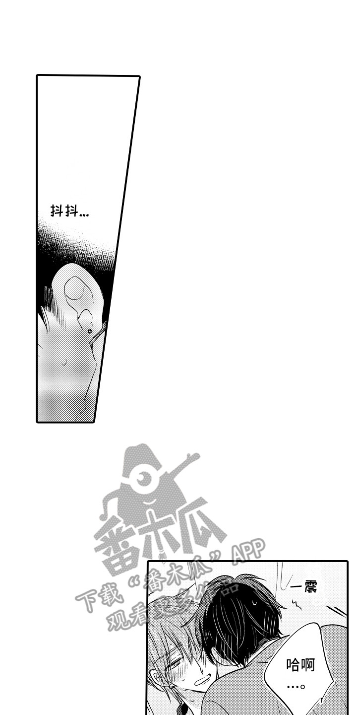 第17章：胡思乱想  0