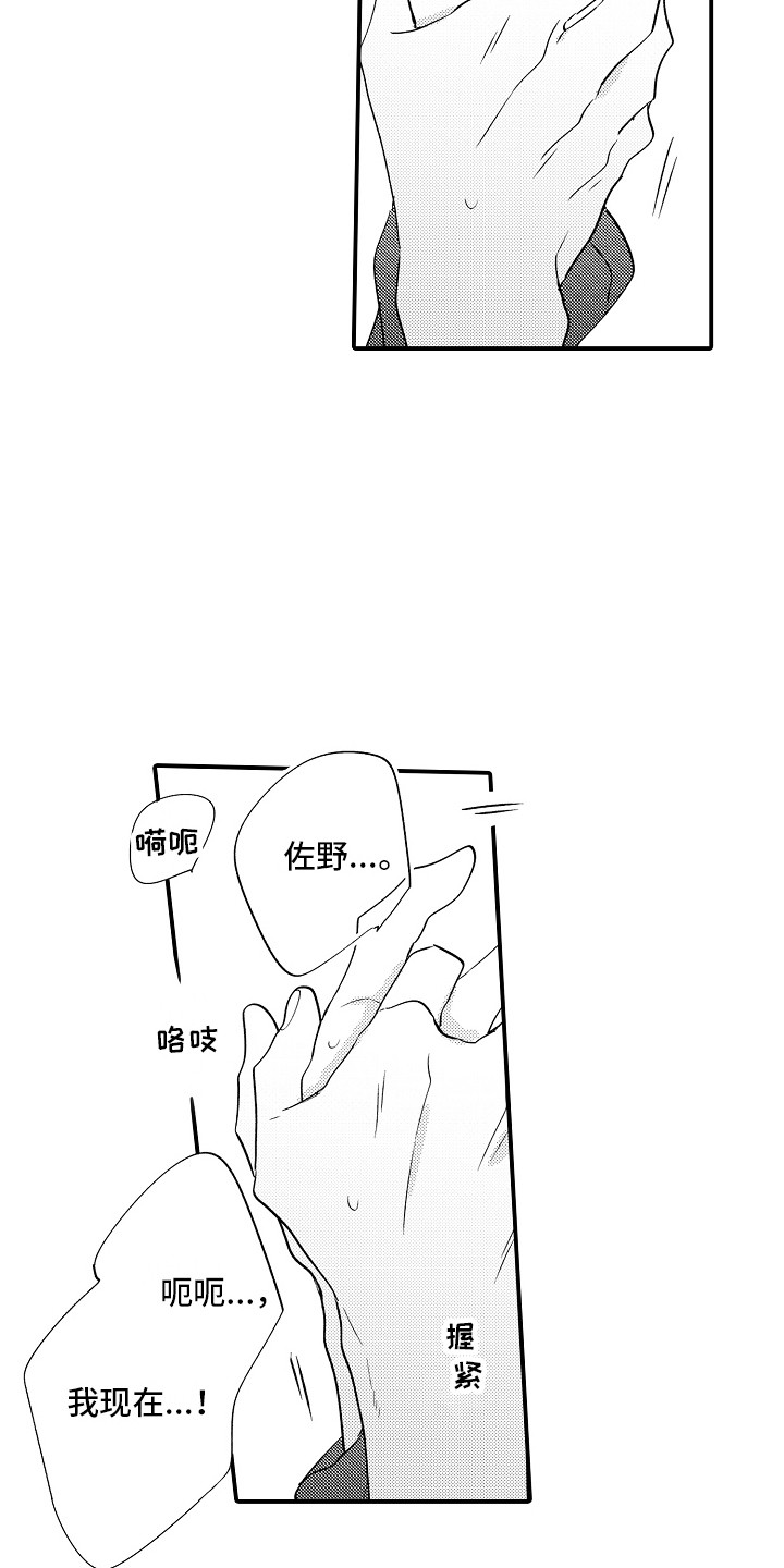 第16章：心情很好  14