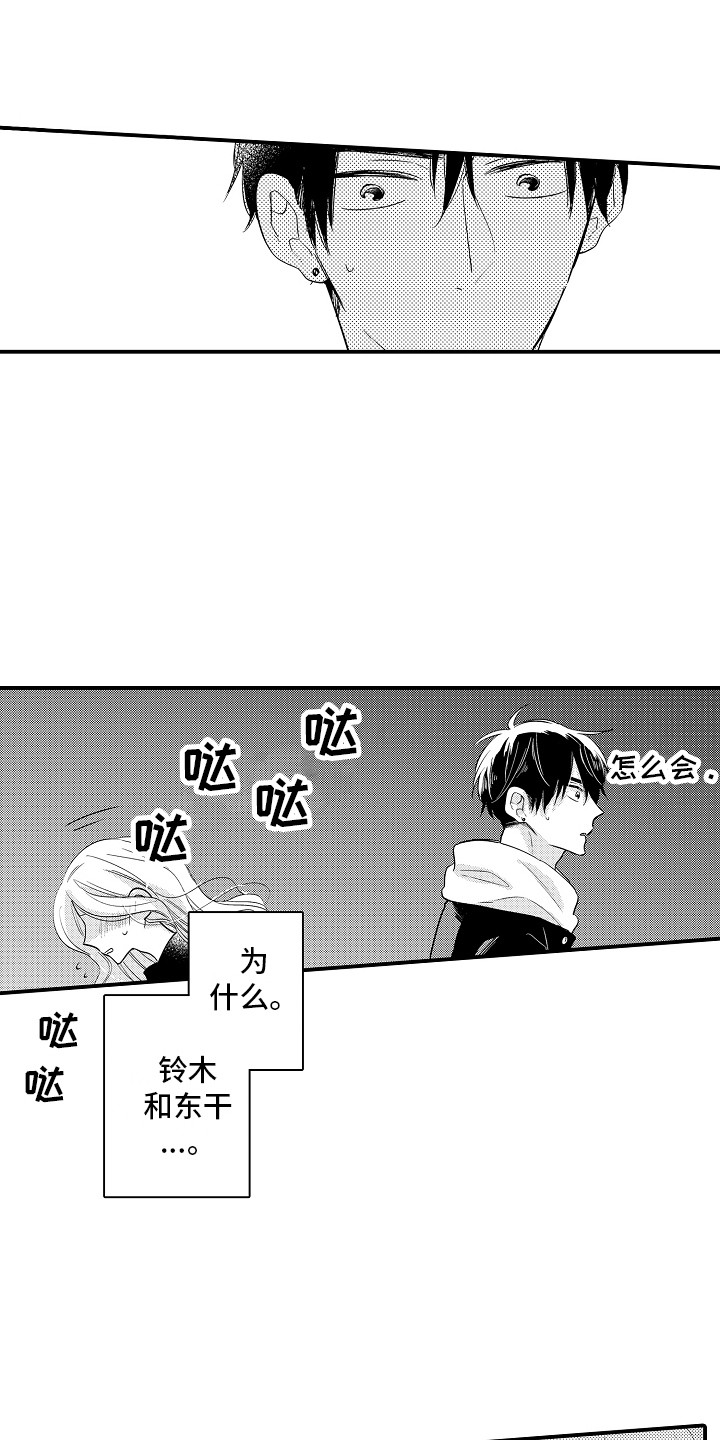 第3章：撞见10