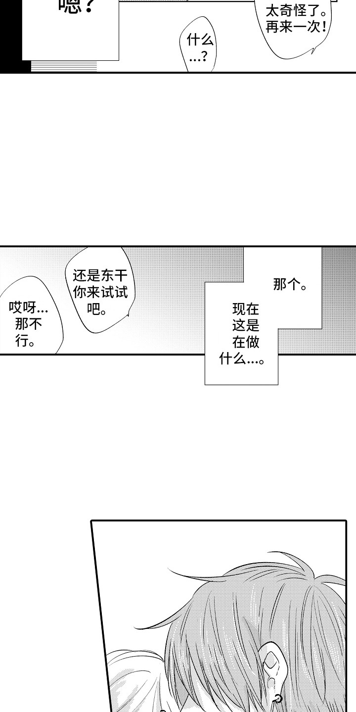 第18章：失望14