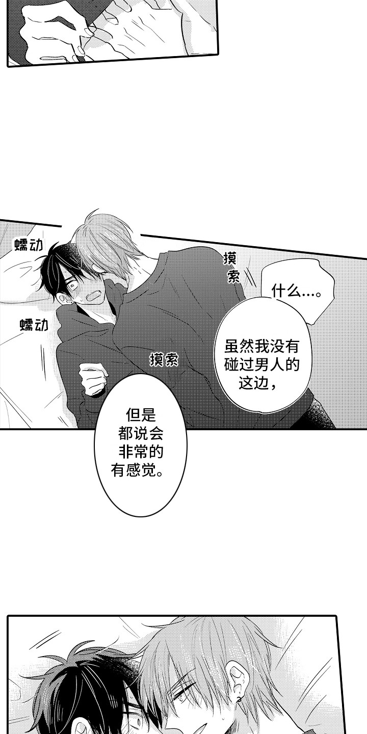 第14章：继续吧  7