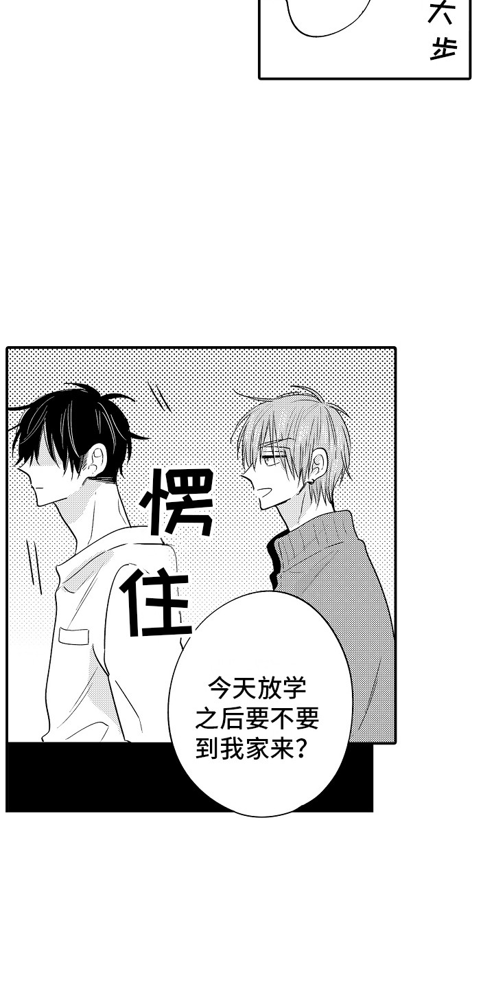 第25章：生气13