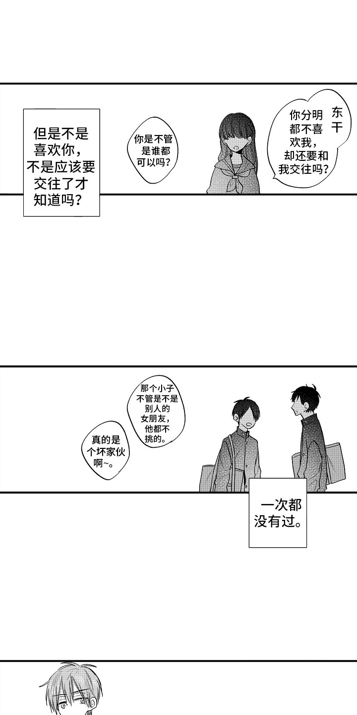 第19章：躲着对方0