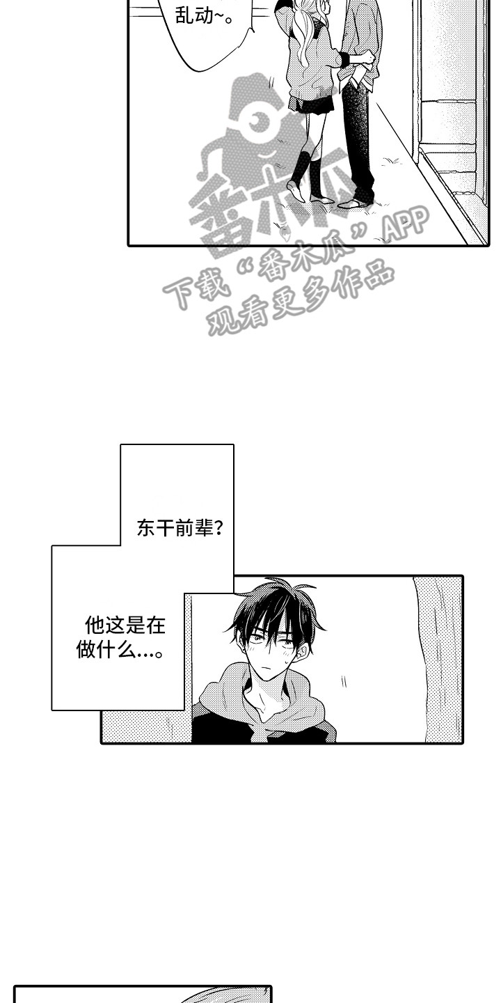 第18章：失望12
