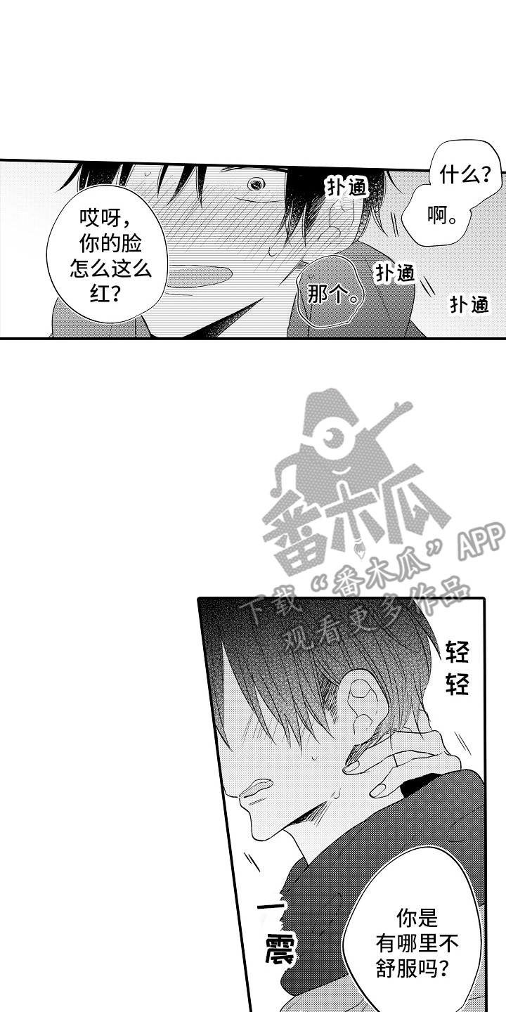 第13章：脸红13