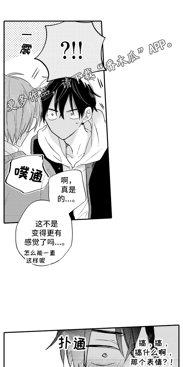 第4章：表情9
