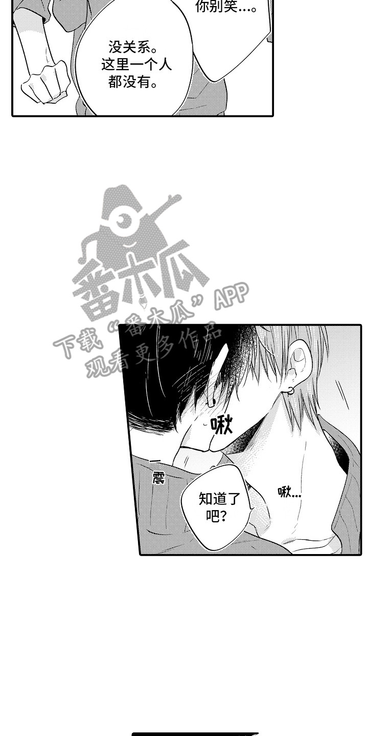 第23章：嫉妒  1