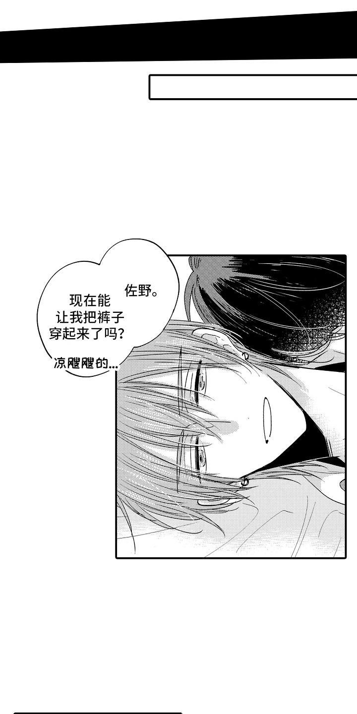 第27章：非常喜欢（完结）  14