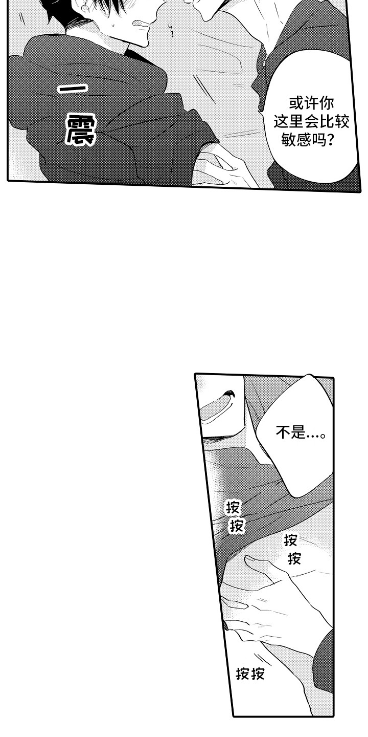 第14章：继续吧  8