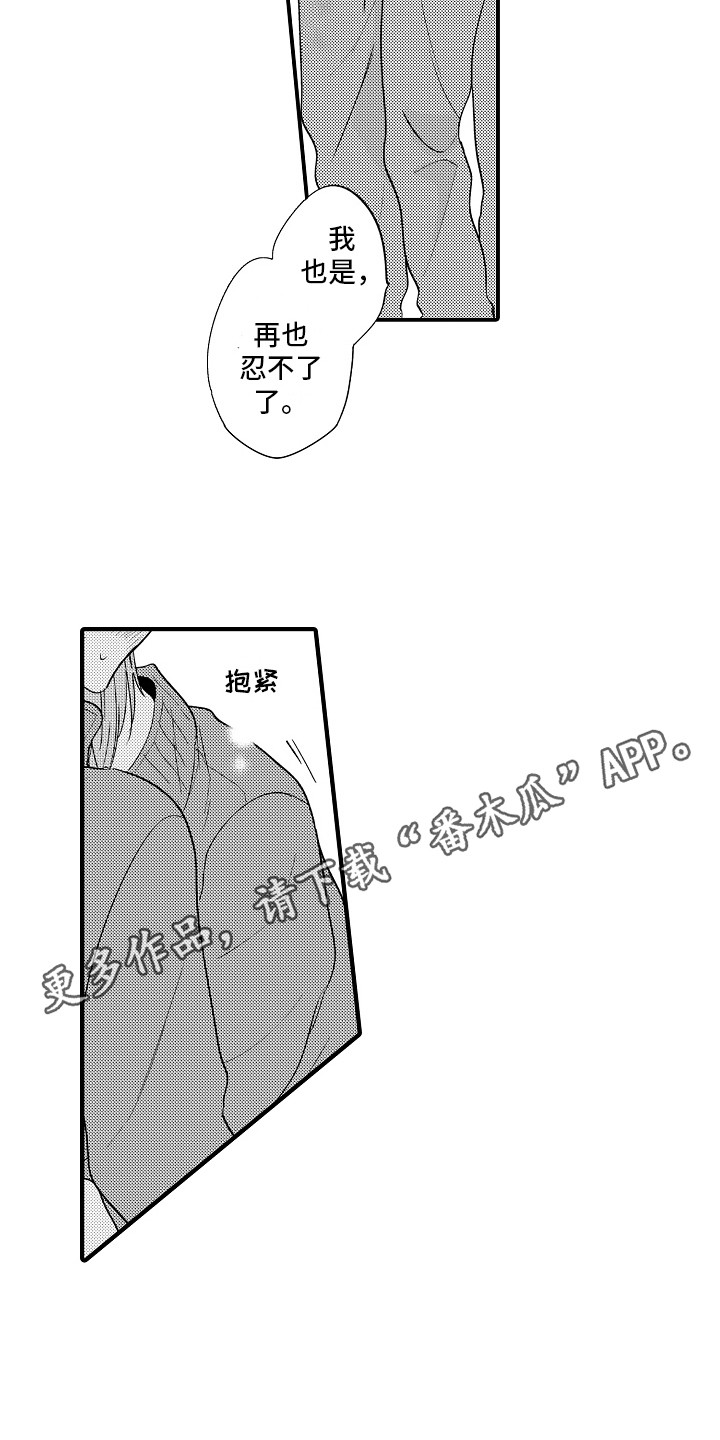 第23章：嫉妒  4