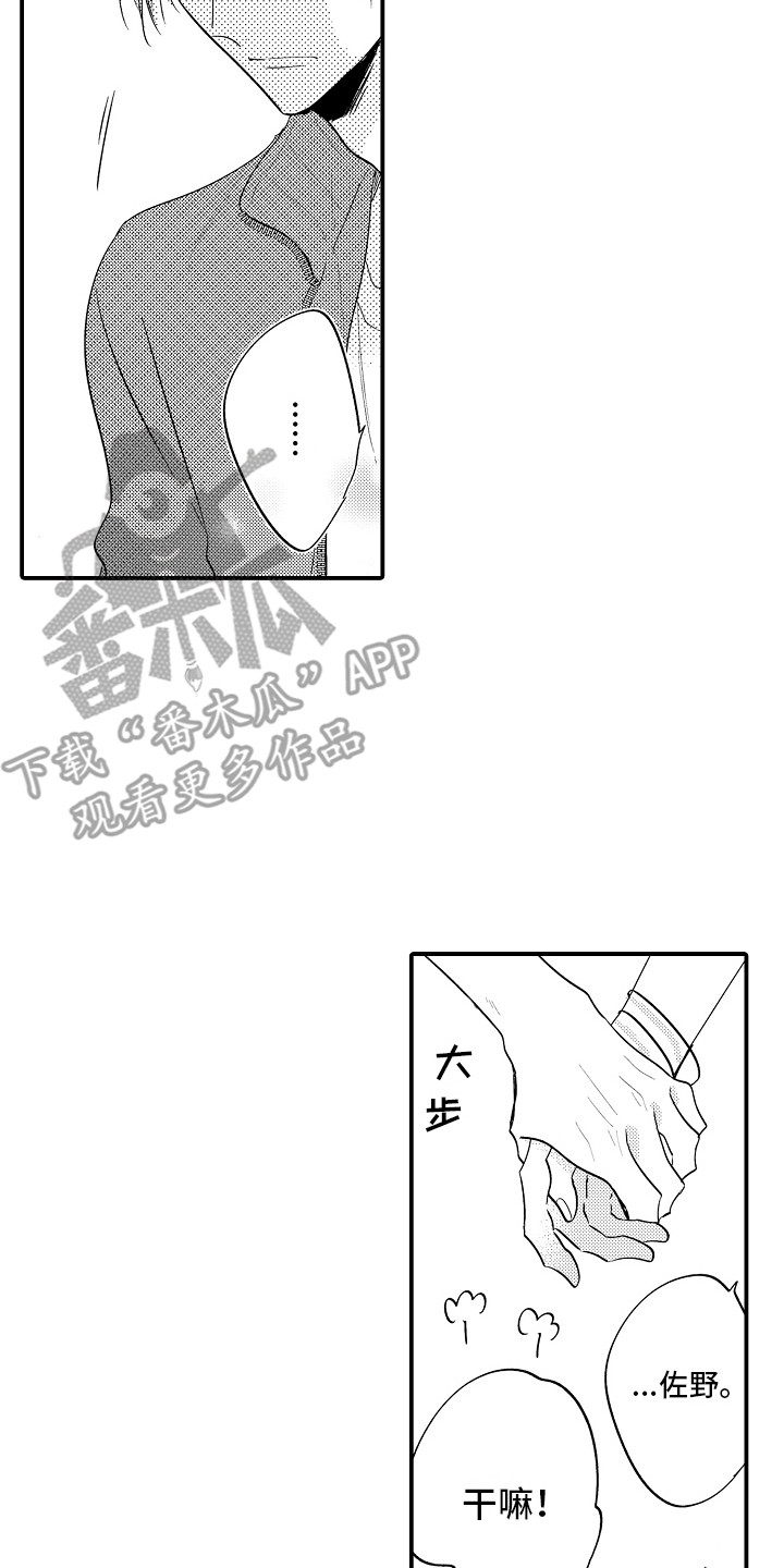 第25章：生气12