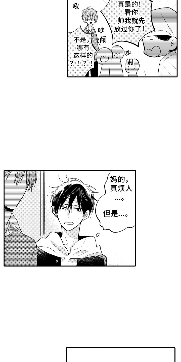 第2章：有手段10
