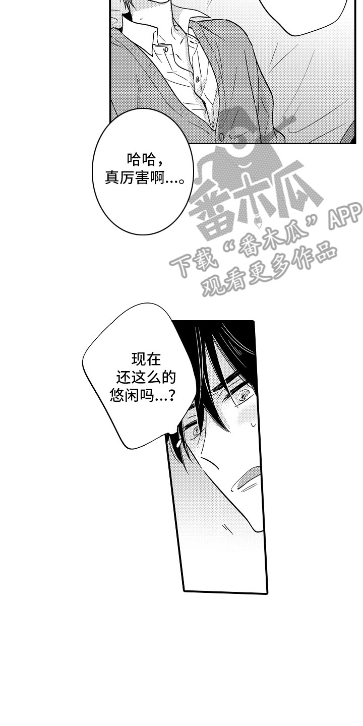 第8章：自说自话  12