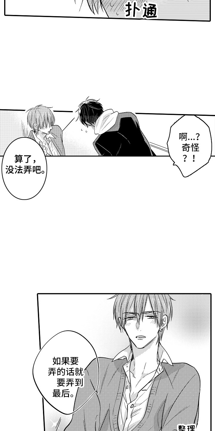 第4章：表情10