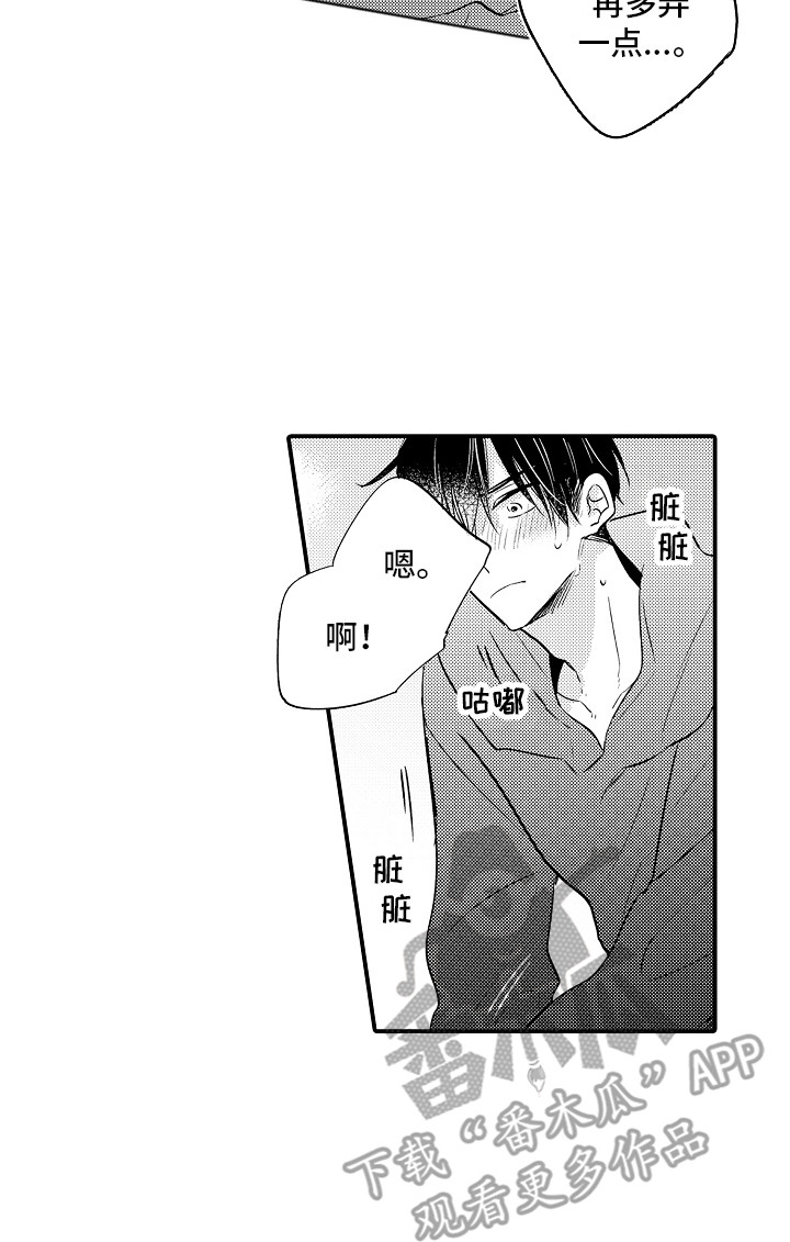 第15章：很危险  15