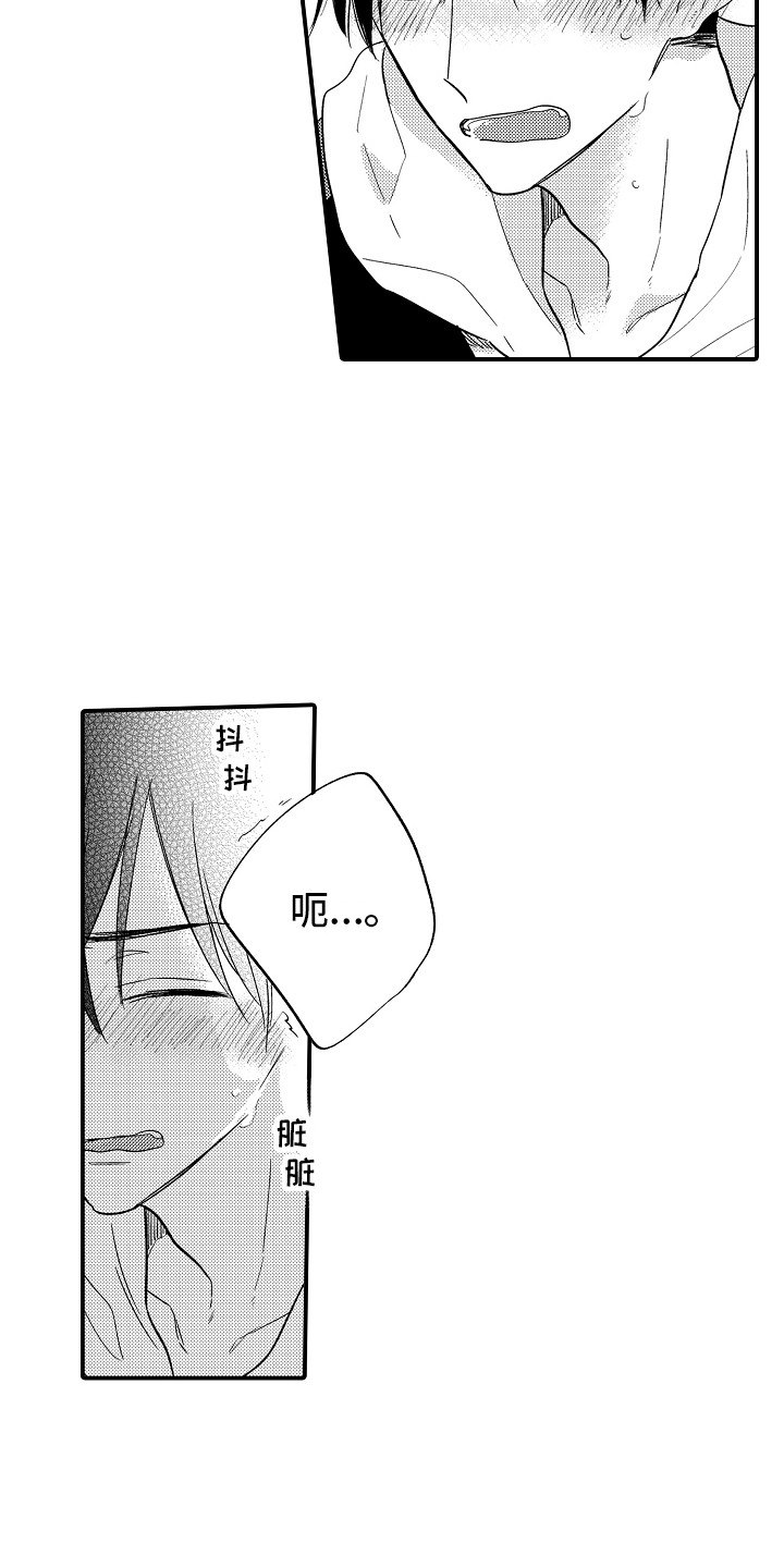 第8章：自说自话  7