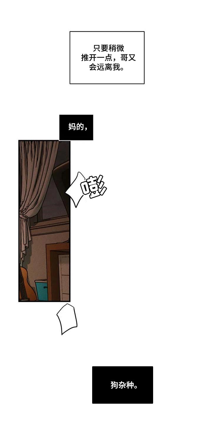 第44章：又远离我了13