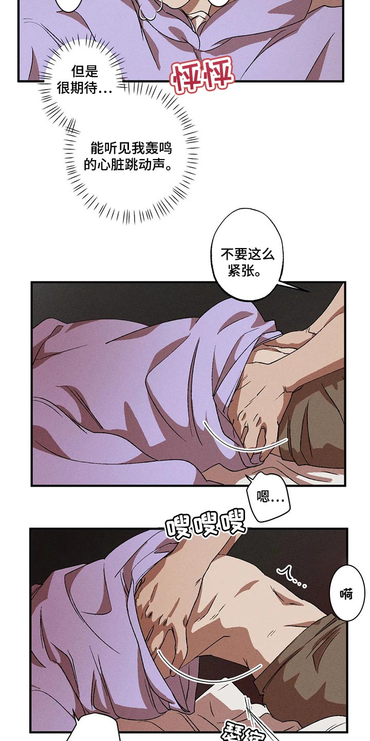 第69章：时隔好久5