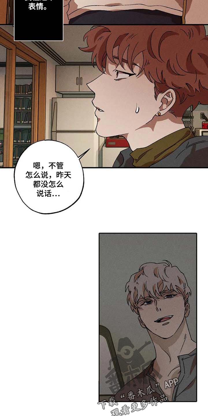 第40章：我懂这个表情14