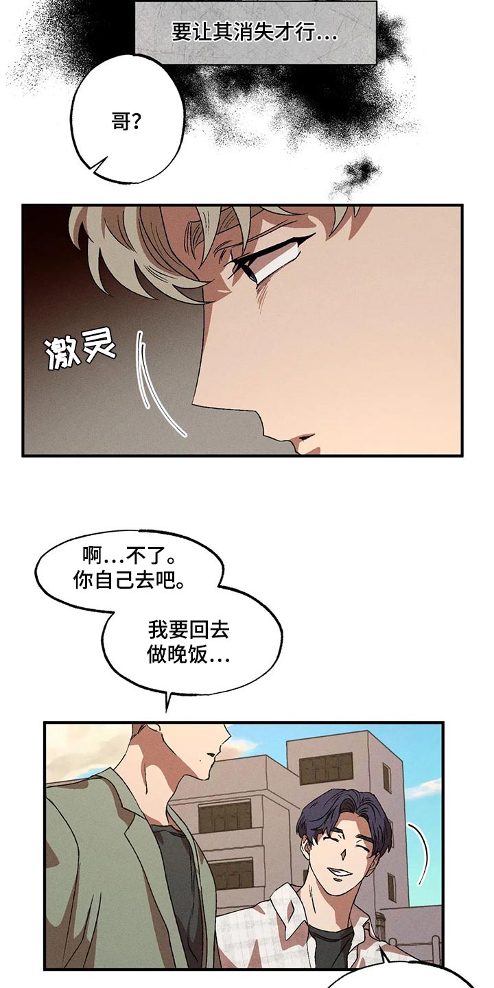 第77章：要让其消失才行15