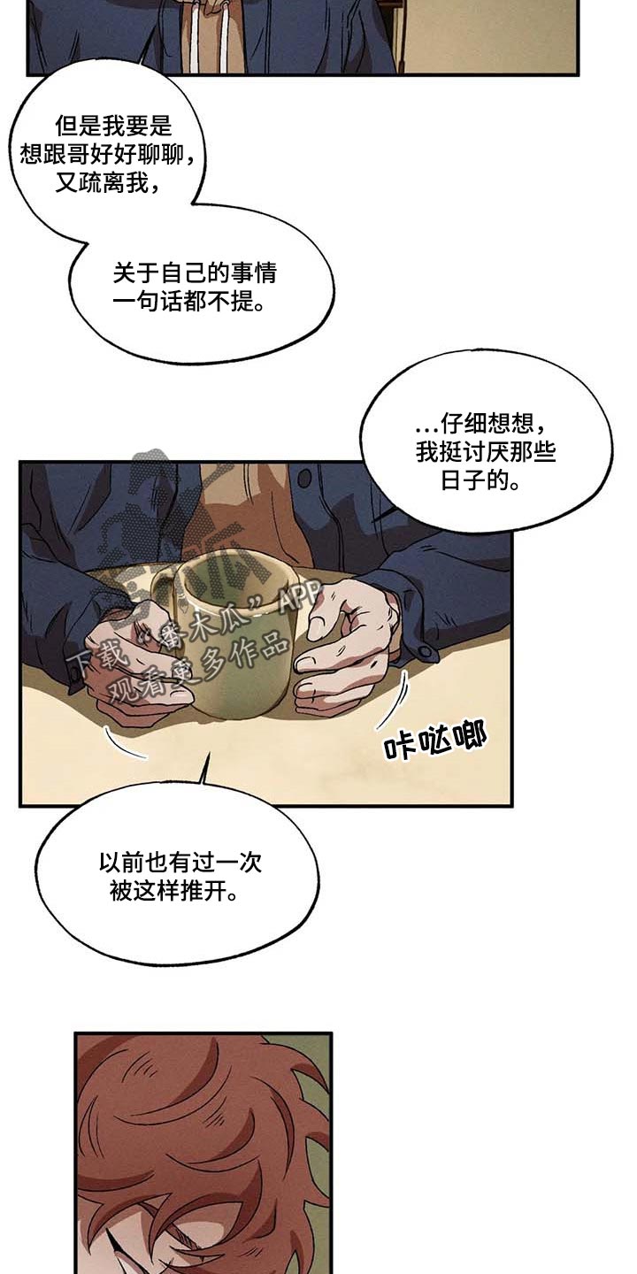 第46章：你是谁8