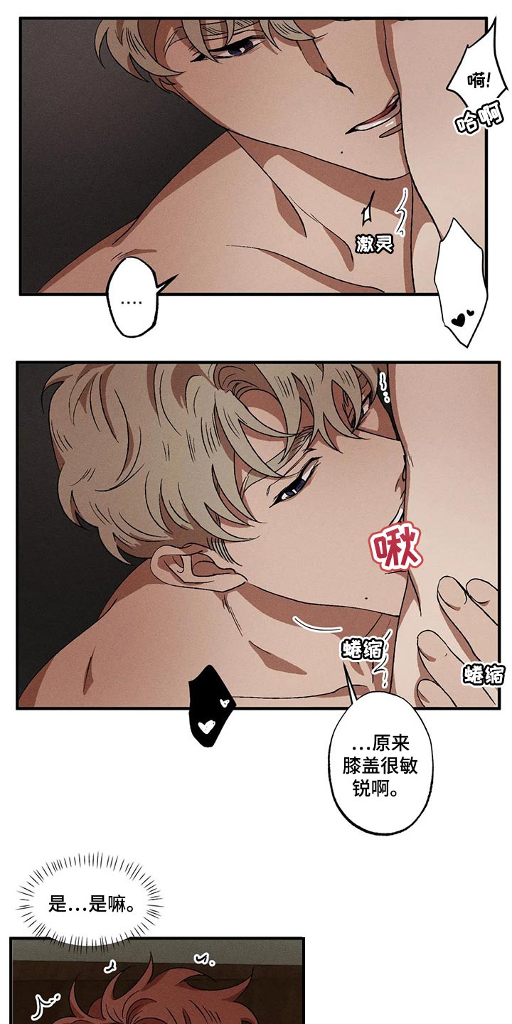 第69章：时隔好久9