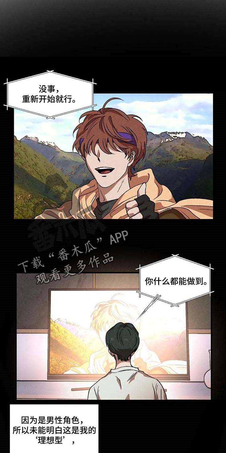 第63章：理想型14