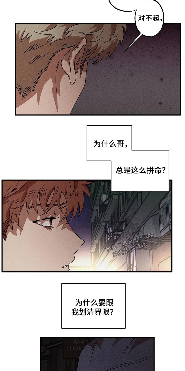 第96章：我也很担心5