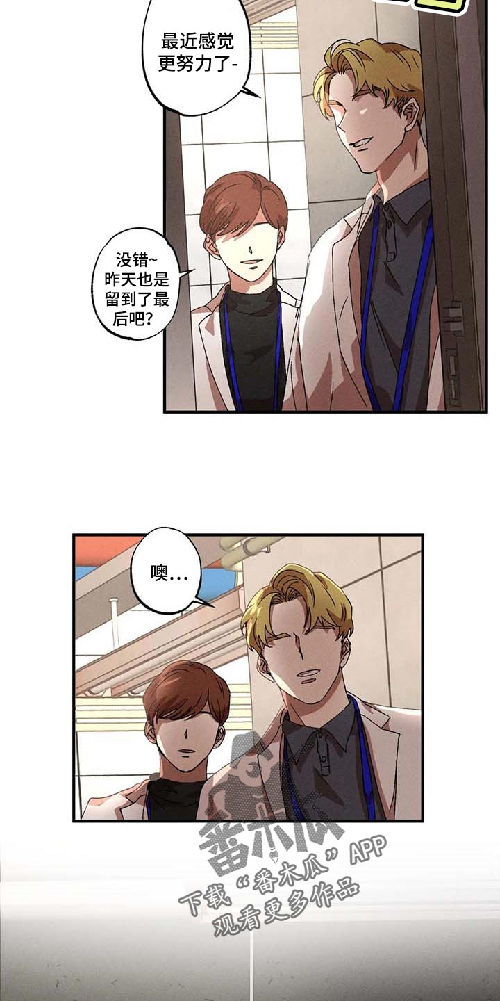 第54章：丑样16