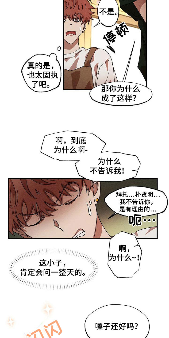 第133章：【番外】喉咙沙哑21