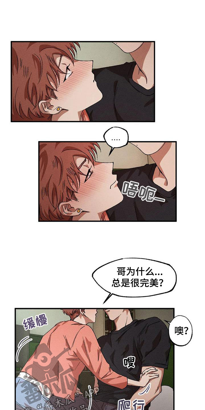 第131章：【番外】不是那样的6