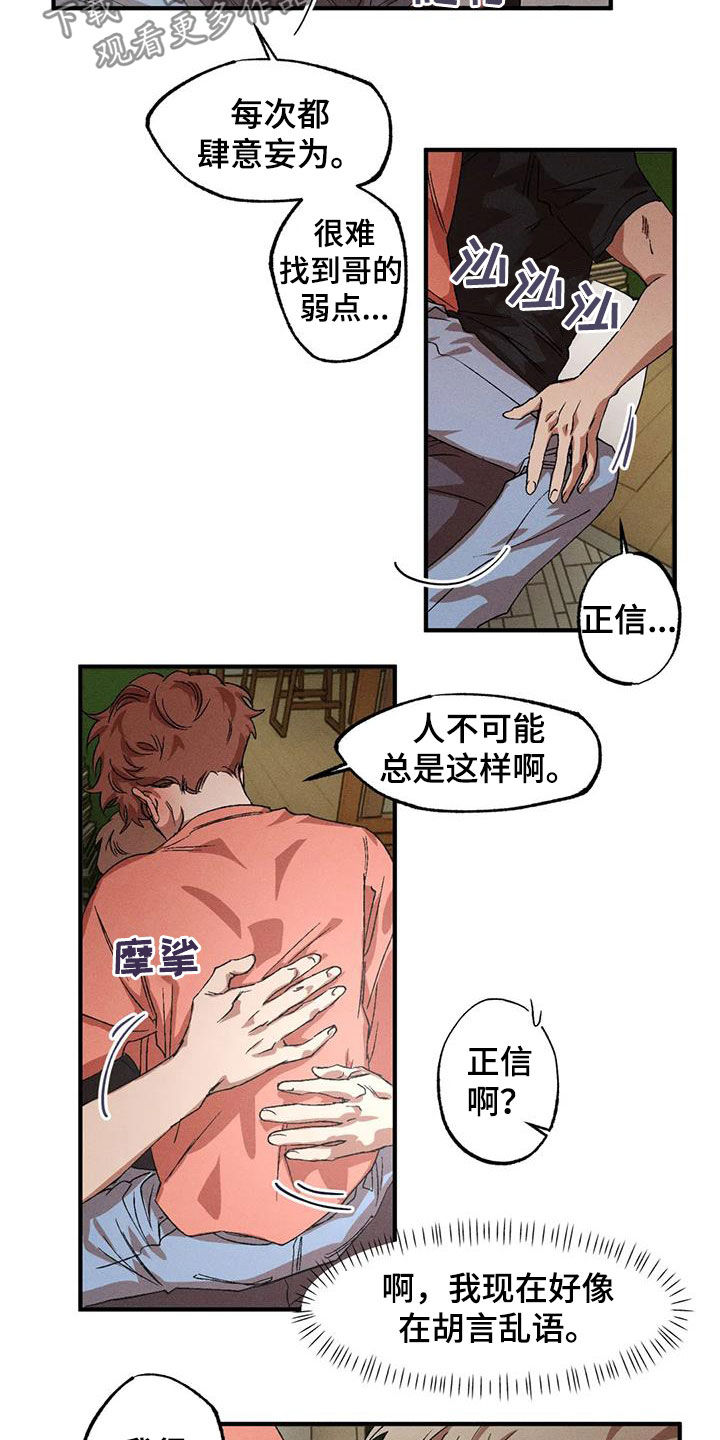 第131章：【番外】不是那样的7