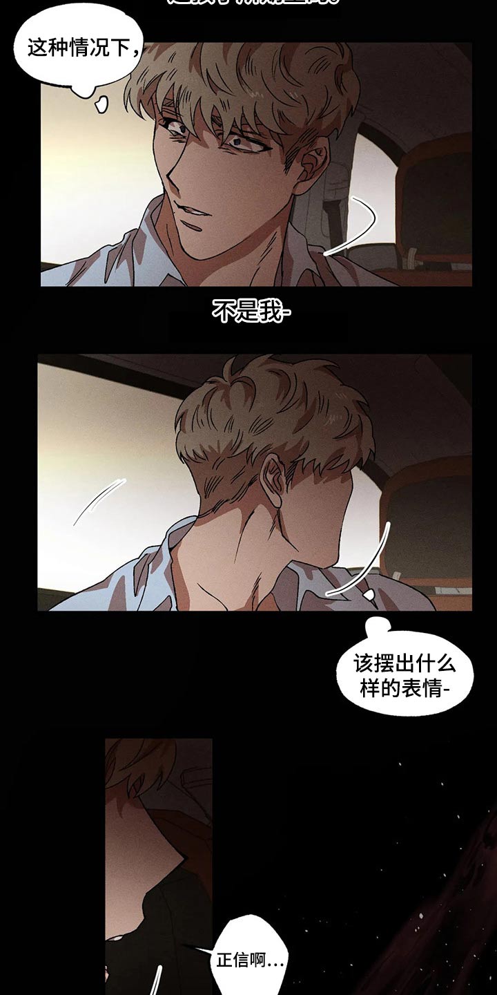 第90章：发生了什么19
