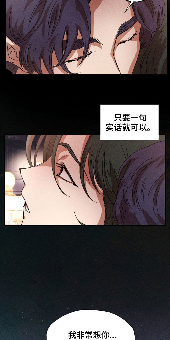 第137章：【番外】我非常想你11