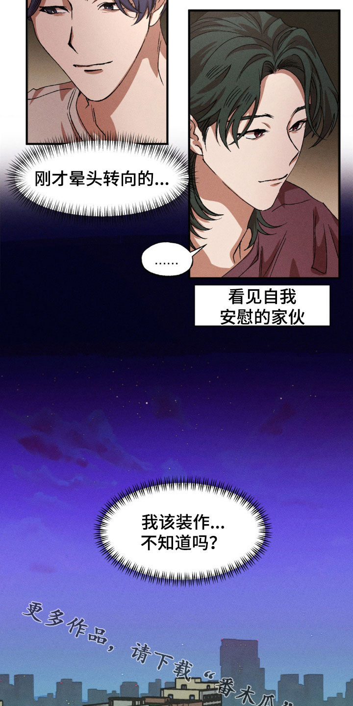 第137章：【番外】我非常想你15