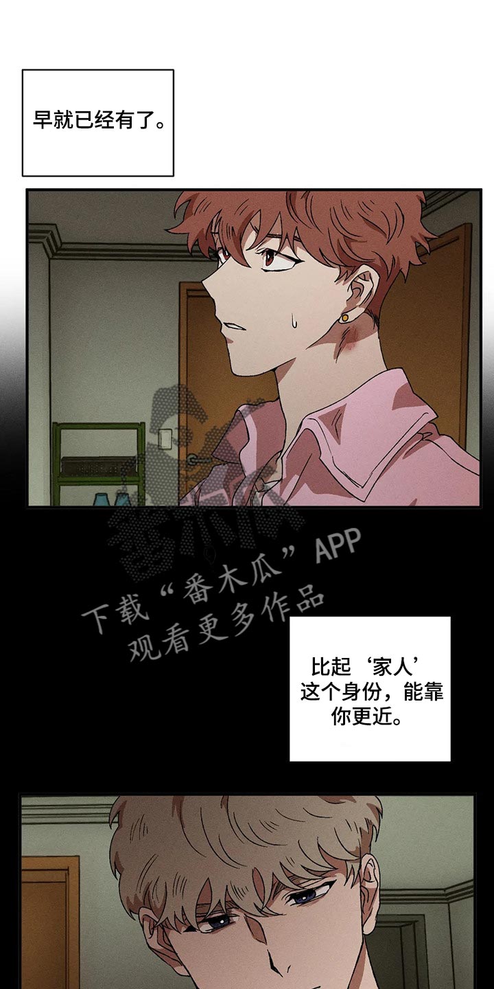 第79章：我们似乎很合得来2