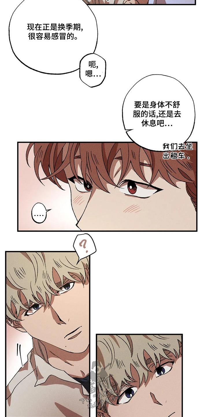 第111章：温柔8