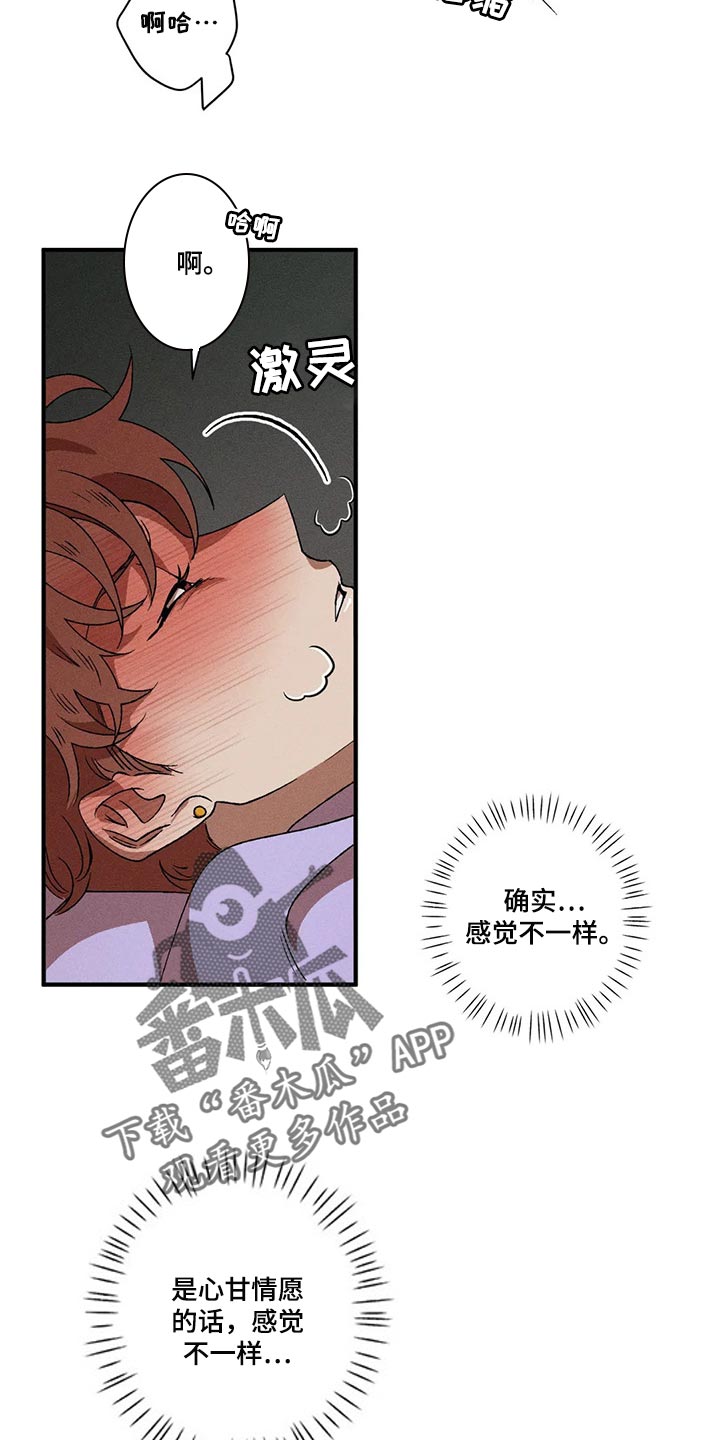 第69章：时隔好久6